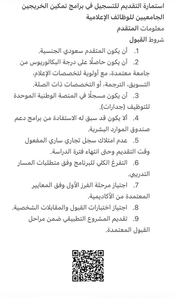 سَ | وَظائف tweet media