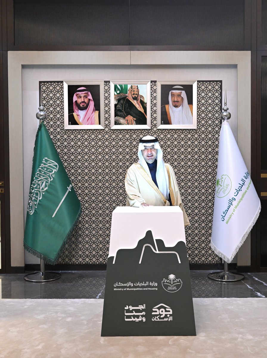 معالي الوزير <a href="/majedhogail/">ماجد الحقيل</a> رئيس مجلس أمناء <a href="/SakanOrg/">مؤسسة سكن | Sakan Foundation</a>؛ يُدشّن حملة #الجود_منا_وفينا في منظومة البلديات والإسكان؛ التي أطلقتها منصة #جود_الإسكان وتهدف إلى تعزيز المشاركة المجتمعية، وتمكين أفراد المجتمع من الإسهام في توفير حلول سكنية مستدامة للأسر المستحقة في مختلف مناطق المملكة.