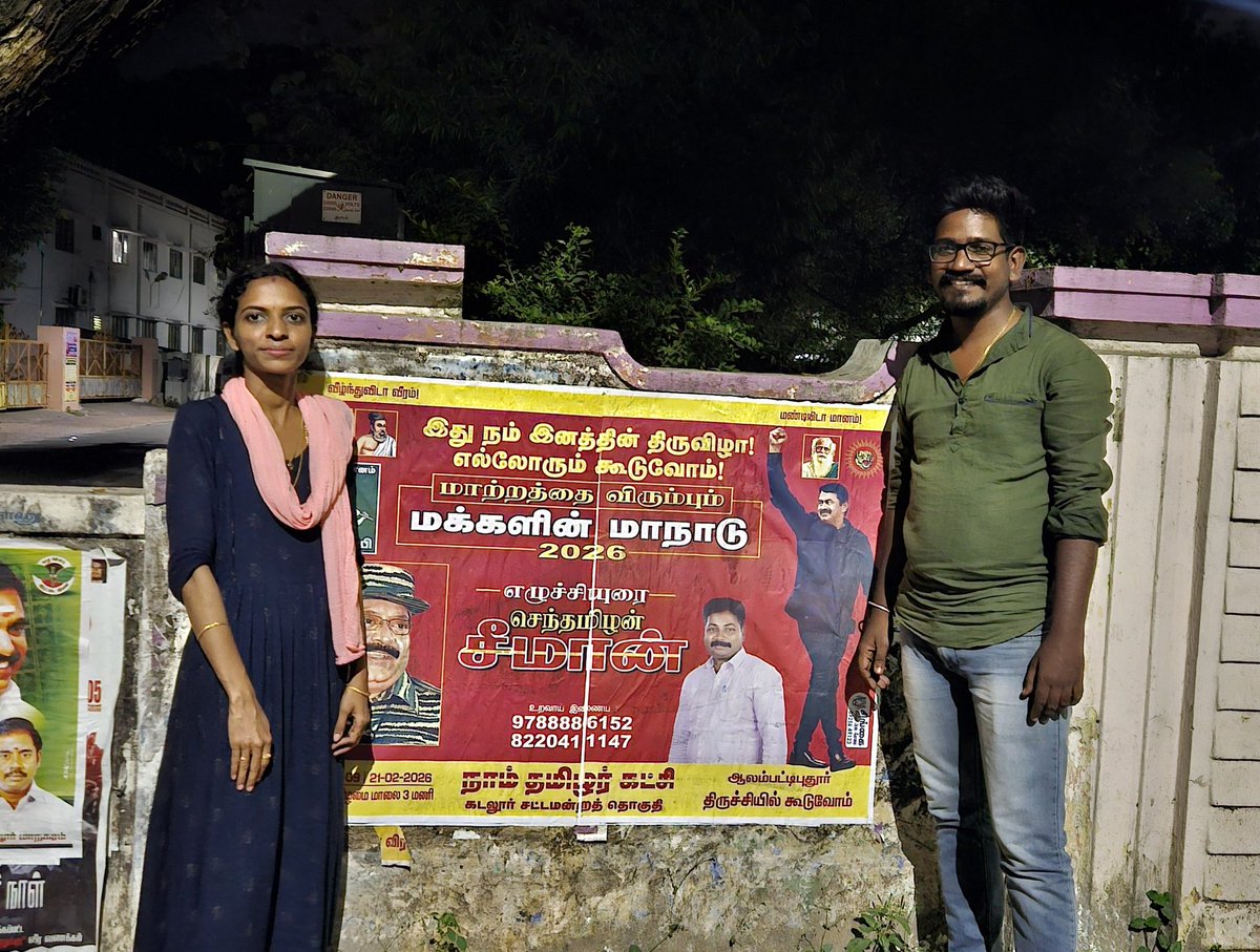 தமிழறிவாளன் (கடலூர் இராம்) tweet media