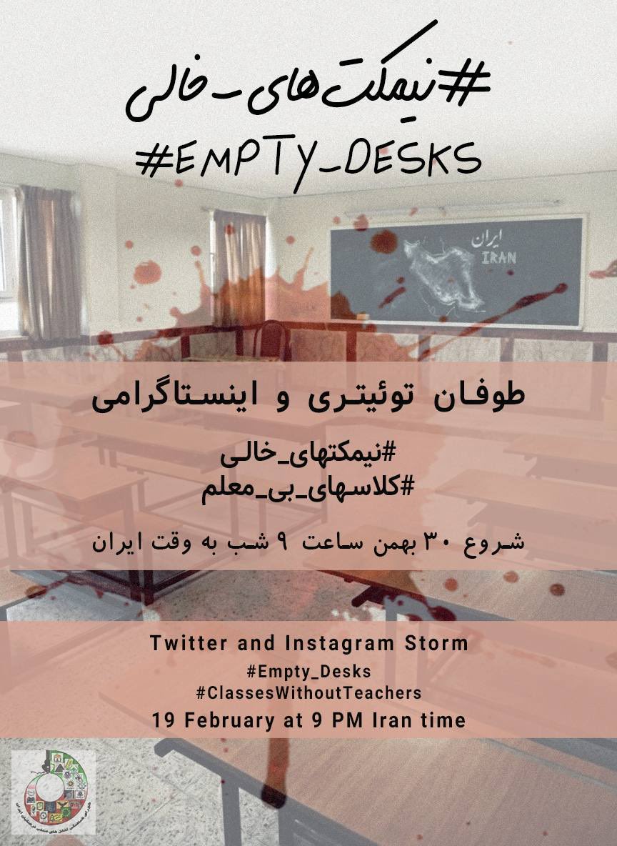 هر بار که زنگ مدرسه به صدا درمی‌آید
جای چند نفر خالی است…
و این صدا
شبیه ناقوس وجدان یک ملت است.
#نیمکتهای_خالی #کلاسهای_بی_معلم