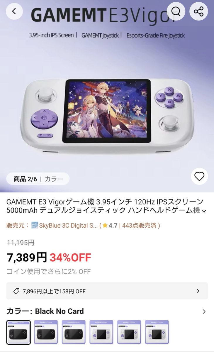 油断してるとすぐ知らない機種が発売されてる中華ゲーム機 GAMEMT EX8