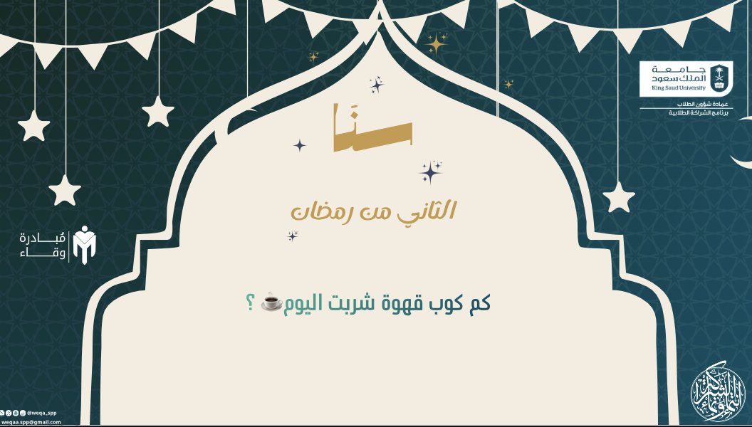 مبادرة وِقاء tweet media