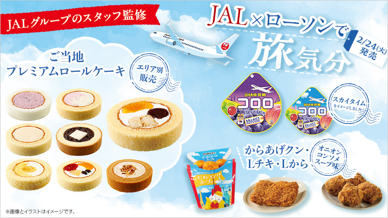 コンビニのコラボ商品 カワサキモータースジャパン×ファミリーマート コラボレーション