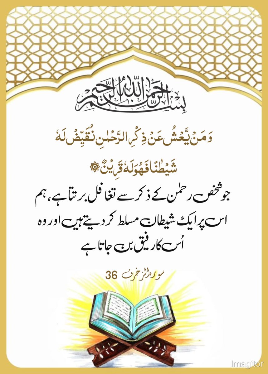 السلام وعلیکم ورحمتہ اللہ وبرکاتہ 
اللّٰہ کریم ماہ رمضان میں سب  انسانوں پر اپنی رحمت نازل فرمائے 
آمین
مسلمان ھونے کے ناطے ذکر الٰہی سے اپنی زبان اور اپنا دل و دماغ ترو تازہ رکھیں
🕋🕌🕋🕍🕋🕌🕋
#اردو_زبان