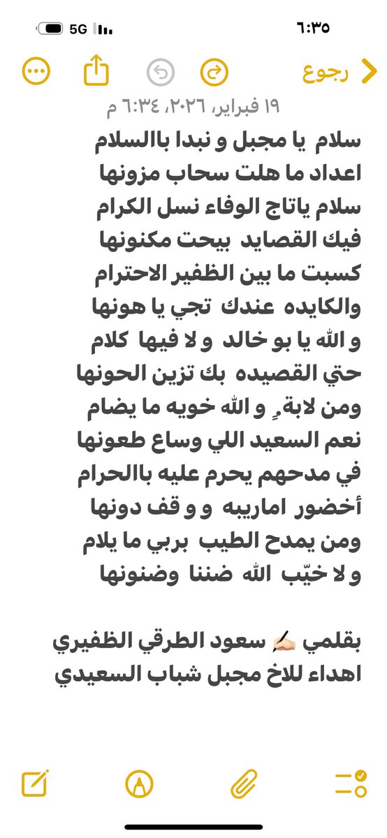 سعود الطرقي الظفيري🇰🇼 tweet media