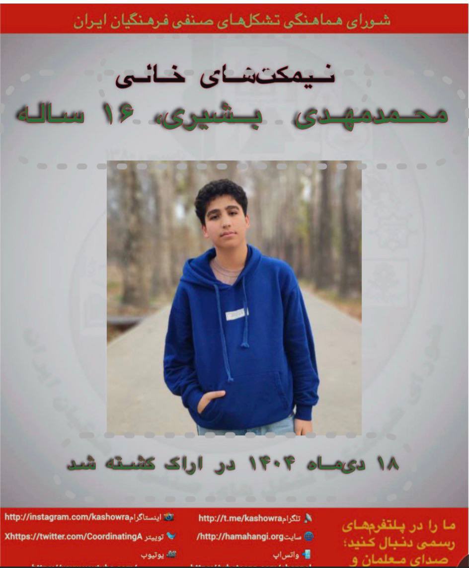 fariba312's tweet photo. برای محد‌مهدی بشیری ۱۶ ساله 
برای 
#نیمکتهای_خالی
برای
#کلاسهای_بی_معلم https://t.co/zwstHqIuUE