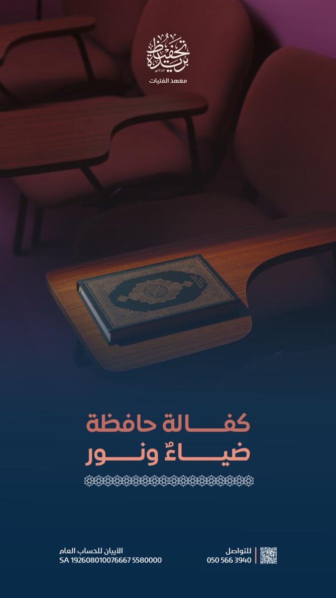 sky_moon_1's tweet photo. استكثر من الخير في أيام شُرّعت فيها أبواب الجنان، فأنت اليوم تدخر لآخرتك وغدًا تجنيها 🌿✨
بعطائك تساهم بإعداد حافظة اليوم ومعلمة الغد 📖🌱
*تبرع بأمان* 
https://t.co/HILvoI7F8f https://t.co/Q9oE8biZkg