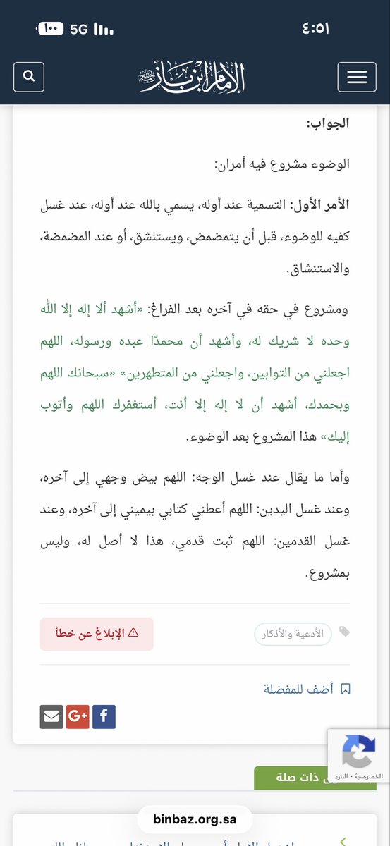 جمال بن عبدالمحسن بن محمد التويجري(ابوعمر) tweet media