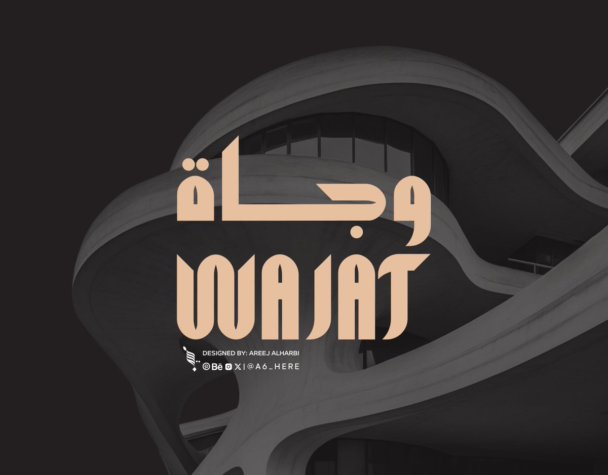 أريـــج | تصميم جرافيك tweet media