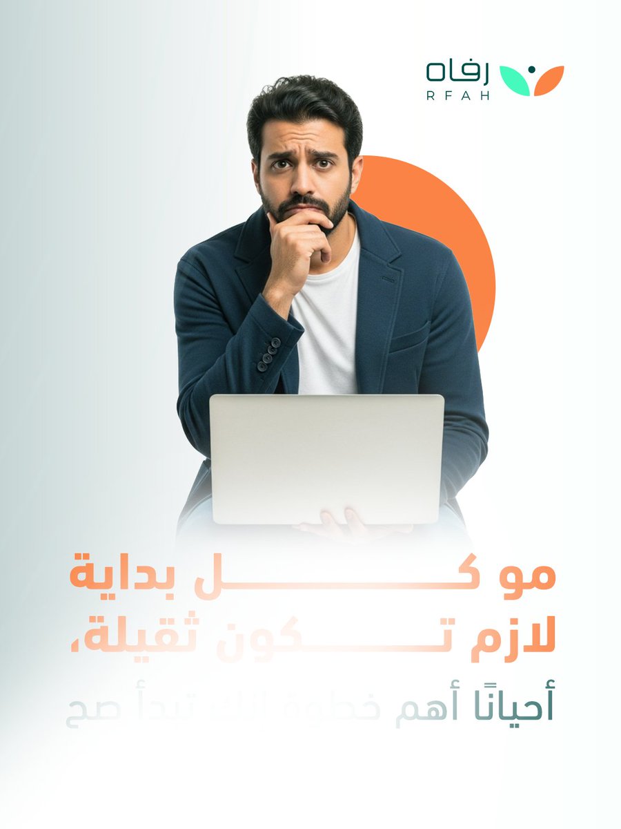 رفاه | RFAH tweet media