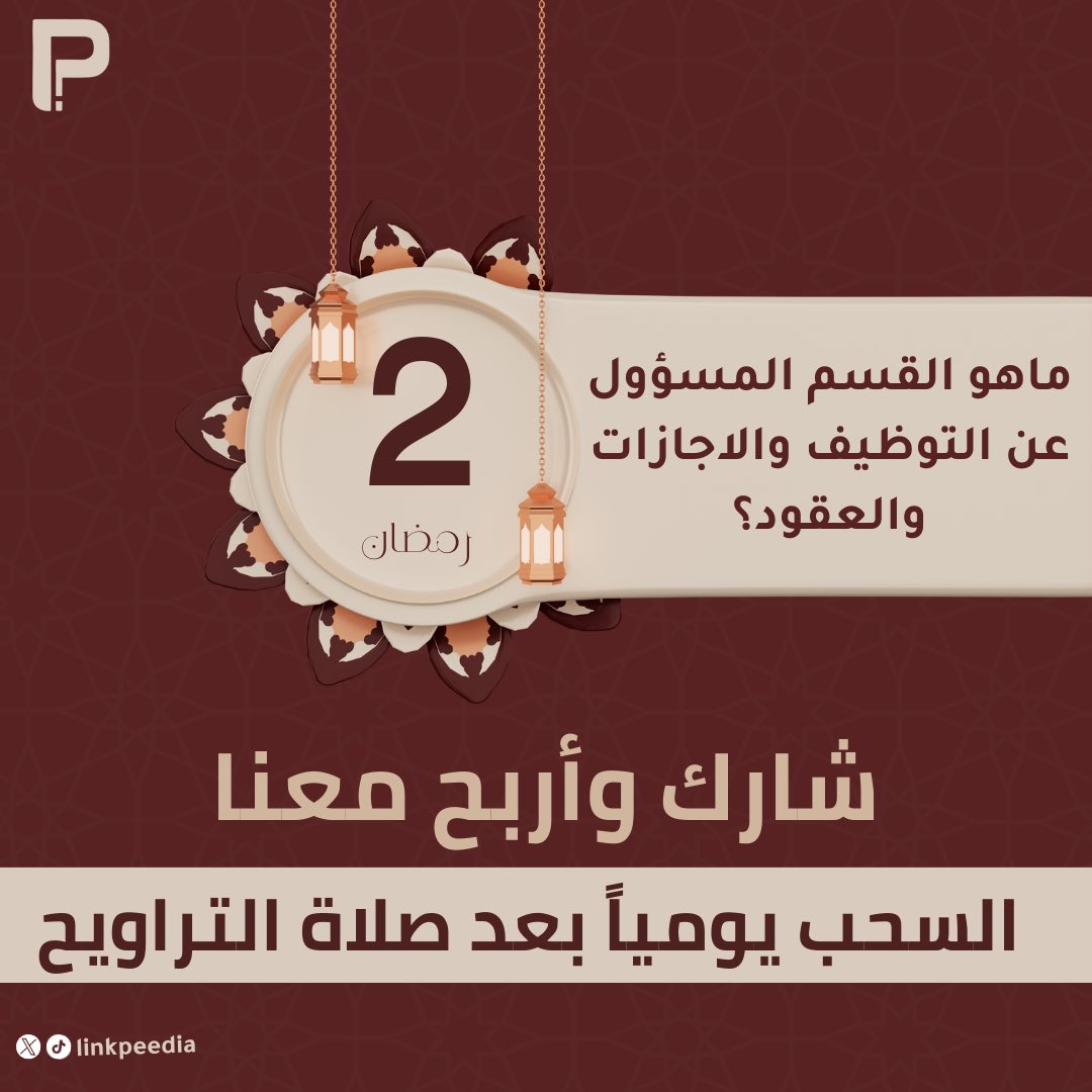 لينكبيديا | LinkPedia tweet media