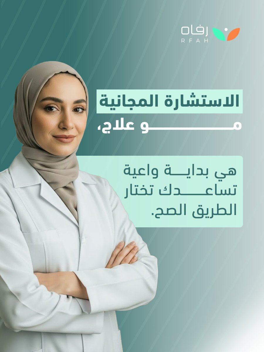 رفاه | RFAH tweet media