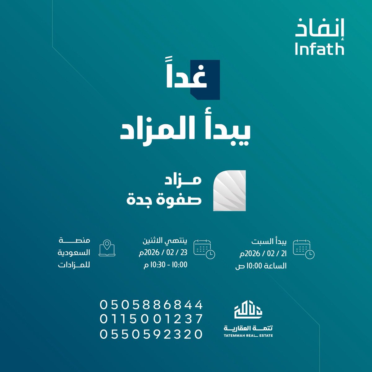 malwahhabi's tweet photo. مزاد صفوة جدة تحت اشراف مركز الاسناد والتصفية 
ثلاثة أصول عقارية مميز بجدة
- مجمع سكني بحي الروضة بمساحة 3376.74
- مجمع سكني بحي مشرفة بمساحة 9400م
- ارض خام بحي المنارات على طريق المدينة المنورة بمساحة  158355.13م 
يبدأ المزاد يوم السبت 2026/2/21 عبر السعودية للمزادات على الرابط  https://t.co/Qpn1VoBiuw

لتحميل الكتيب : https://t.co/bFBtL4FoYu

@infath_sa  -   @infathAuctions
تتمة_العقارية للتواصل : 0505886844 - 0550592320