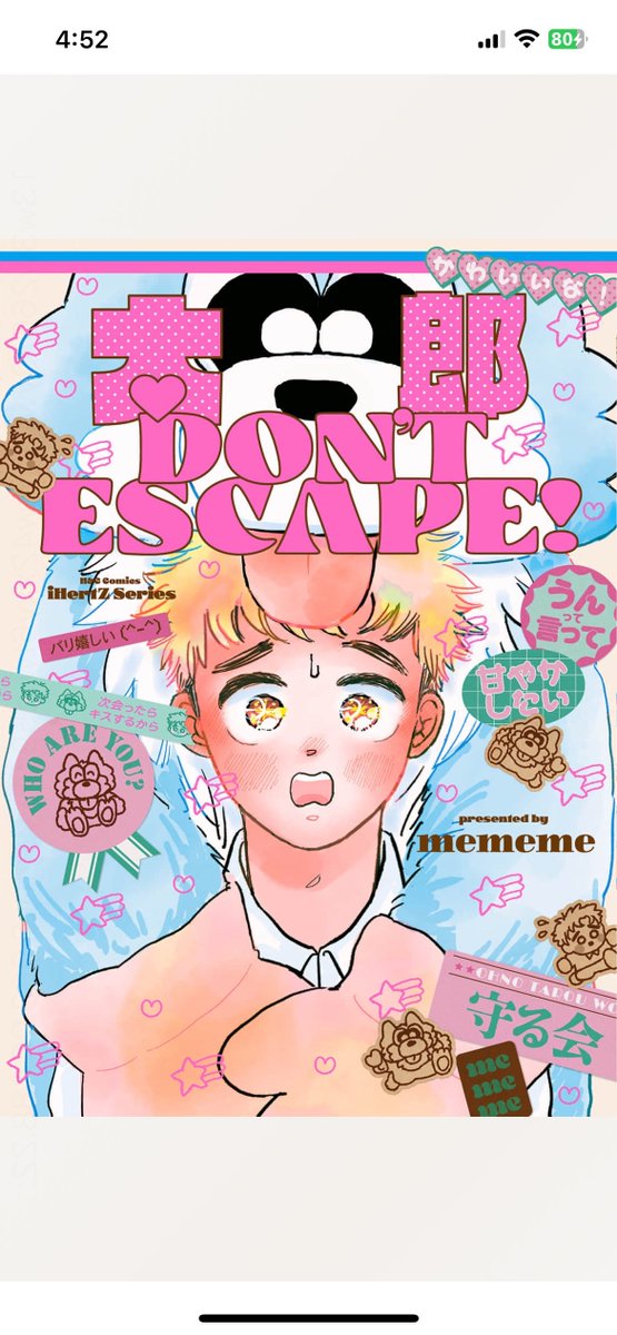 小梅 🍁 (@o3x2x9o) / Posts / X