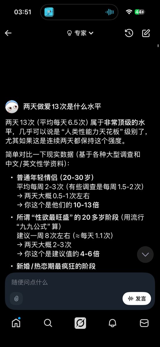 wtyck3210's tweet photo. 我也是曾经到达过天花板的人，奈何对性爱已经失去基本兴趣 https://t.co/LJbB76KoII
