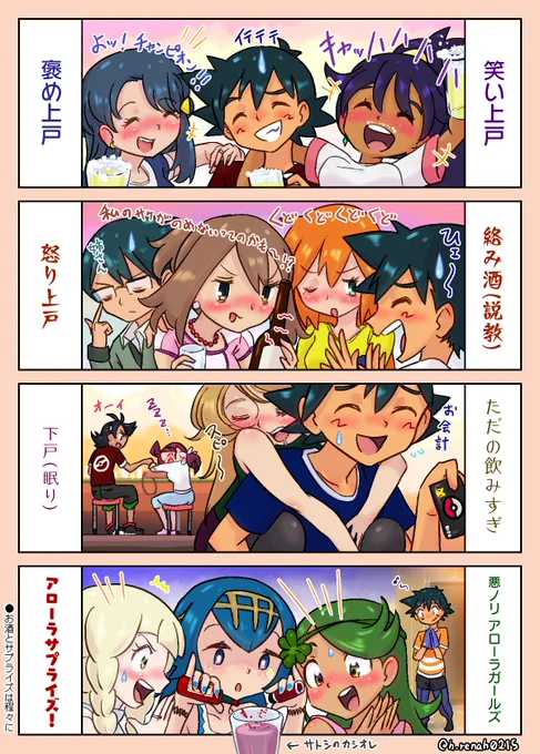 Cheers🍻 ※全員20↑ 