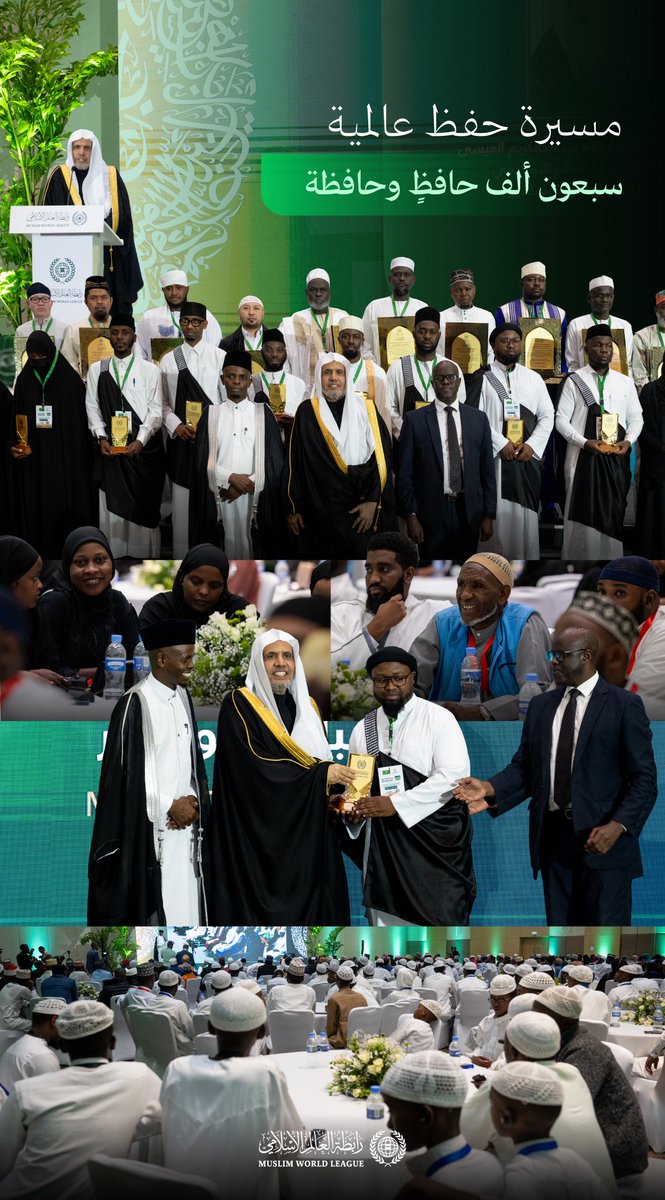 MWLOrg's tweet photo. هذا المساء:

- في شهر القرآن الكريم.
- وفي العاصمة الرواندية "كيغالي".
- وبحضور معالي الأمين العام، رئيس هيئة علماء المسلمين، فضيلة الشيخ د.#محمد_العيسى @MhmdAlissa.
- وسماحة الإمام الأكبر، المفتي العام لجمهورية رواندا.
- وعددٍ من العلماء وممثلي الحكومة، وجمعٍ غفير من الطلاب والمهتمين. 
- احتفتْ #رابطة_العالم_الإسلامي، بتخريج (70) ألف حافظ وحافظة لكتاب الله تعالى حولَ العالم.