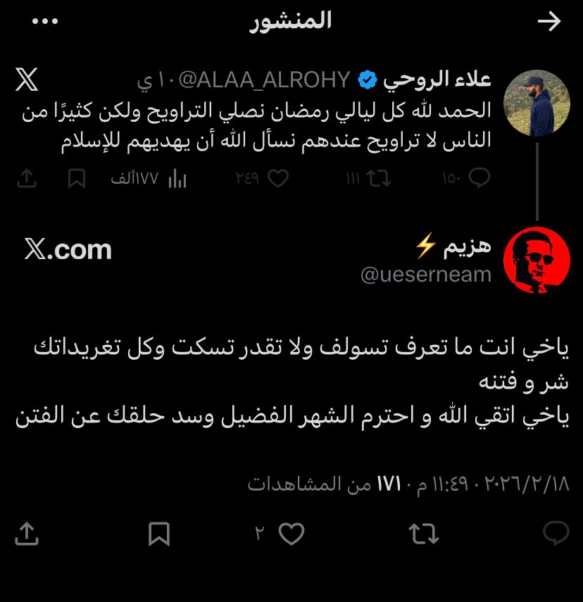 هزيم⚡️ tweet media