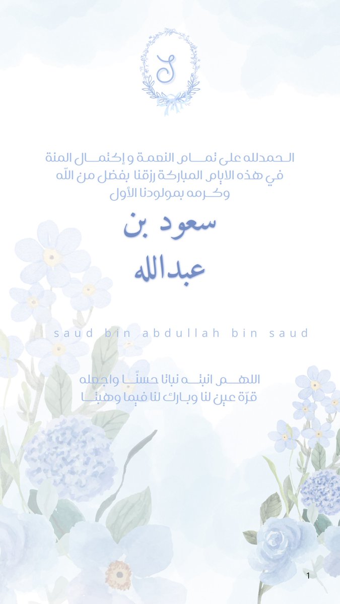 عبدالله اليعيش المصلوخي 🇸🇦 tweet media