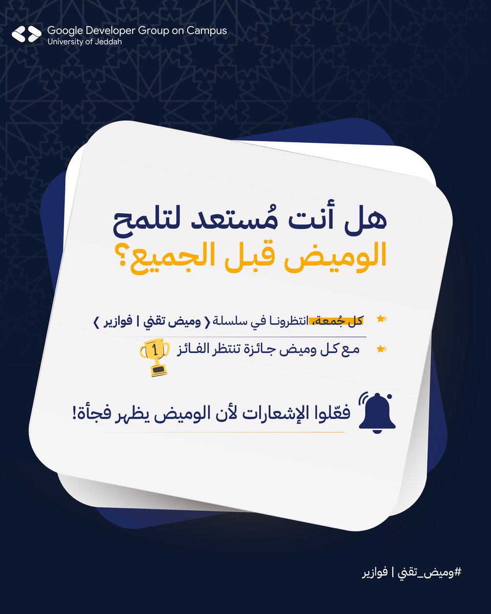 GDG on Campus | UJ tweet media