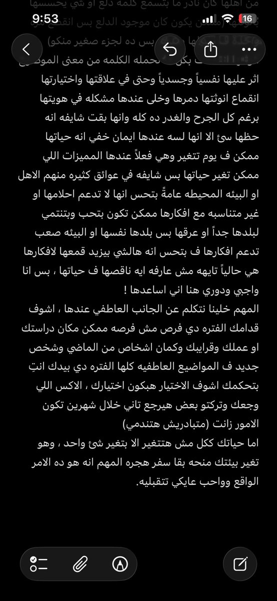 yourEgywitch's tweet photo. قراءه عامه 🏛️🌳.
الحروف اللي ظهرت 
 ر - ج - د - غ -  ا - ز - ه - و - ف - ح - م - ن - ي 
(الحرف الاول او الثاني من الاسم) 
الأبراج : 
#الحوت #الجوزاء #الميزان #العذراء #الجدي #العقرب #الدلو 
(قمري او شمسي او طالع) https://t.co/WGz6bbOwpu