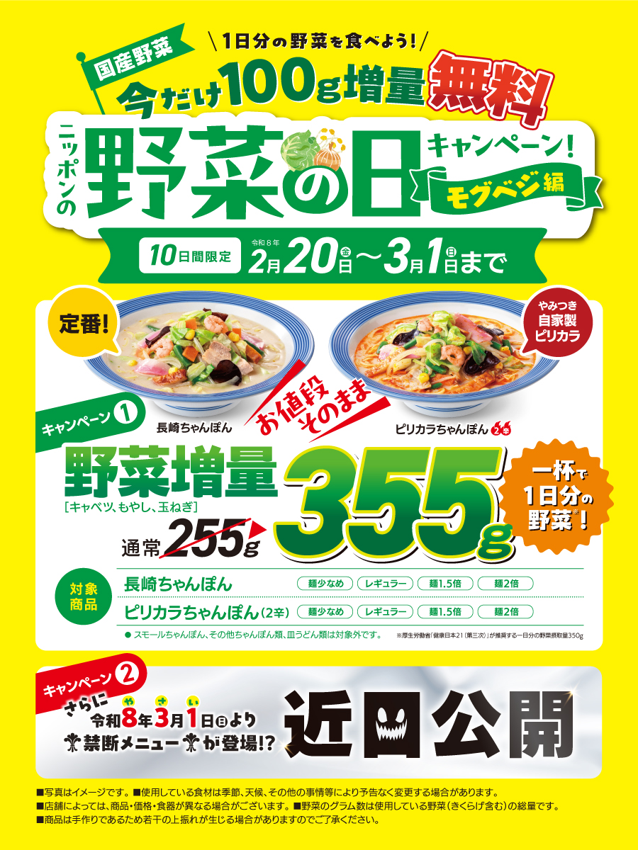 なかちゃん4点　リピ割 𓌉◯𓇋 𝕎𝕖 ❤︎ 𝕍 𝕖𝕘 𝕖𝕥𝕒𝕓 𝕝𝕖 𓌉◯𓇋 🎊🎊今日からスタート