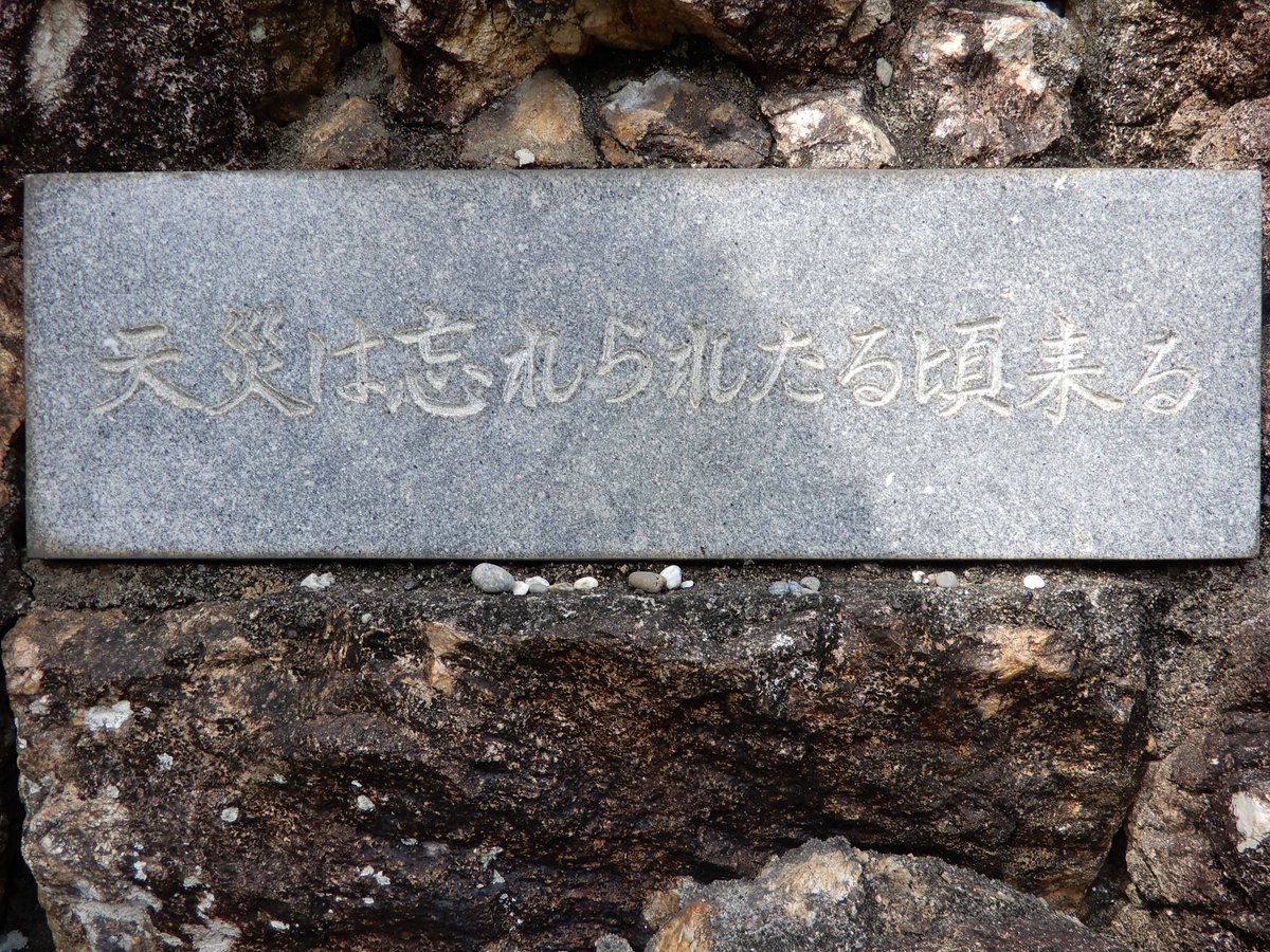 junkusuda's tweet photo. 2026年3月のオンライン「寅の日」は #天災は忘れられたる頃来る #traday #寺田寅彦
https://t.co/lvsCCaXmbM https://t.co/GcOm8MkaAL