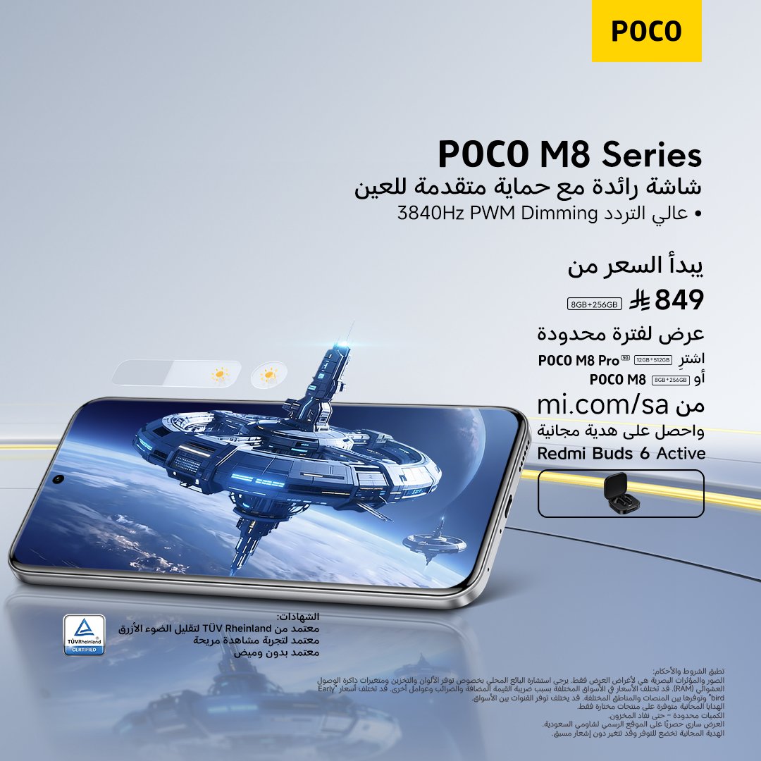 POCO KSA tweet media