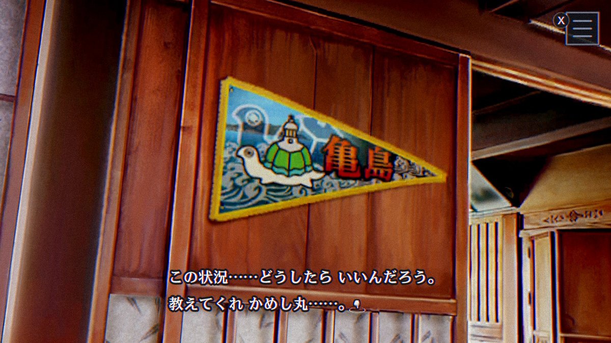 mizunashi6676's tweet photo. パラノマサイトやってるときの脳内大体この繰り返し。
#パラノマ伊勢 https://t.co/o9fF7rzihu