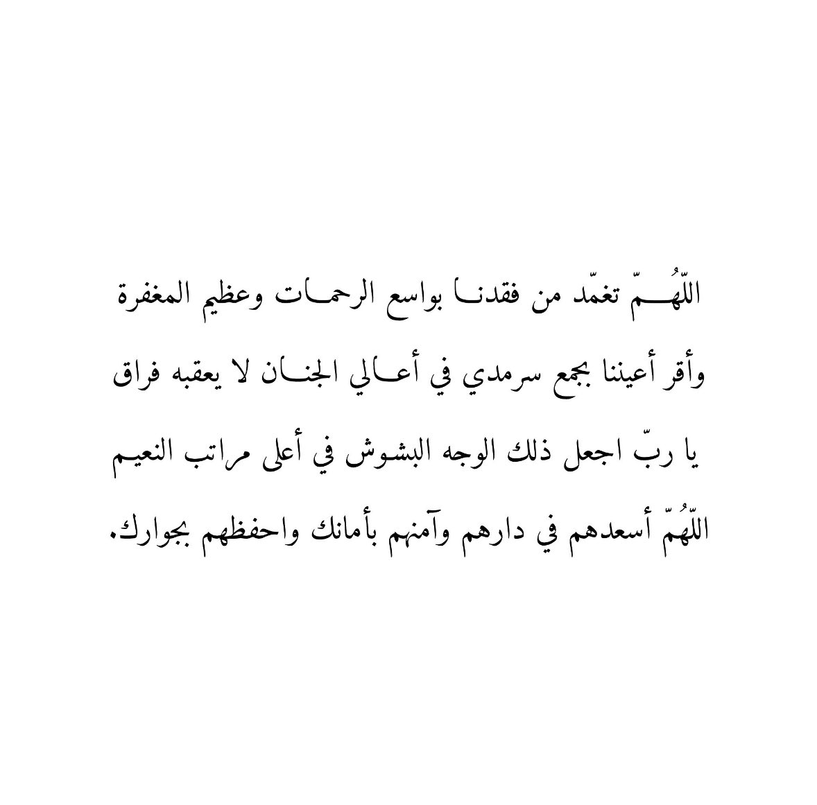 عبدالرحمن مبارك بن سمره . tweet media