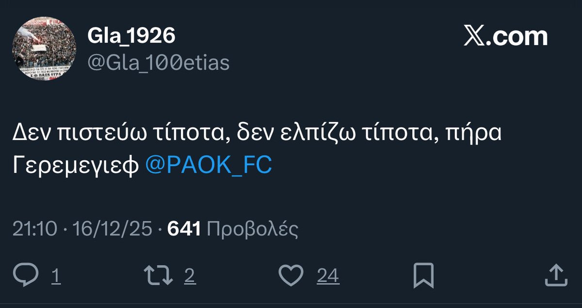 Η ΠΑΟΚΑΡΑ μας σήμερα το πάλεψε αντρίκια και παλικαρίσια. Λίγο τύχη θέλουμε, ξόρκια στους άμπαλους και μίζερους όπως ο…επισυναπτόμενος και όλα θα πάνε καλά στον Βίγκο.  #PAOKCEL