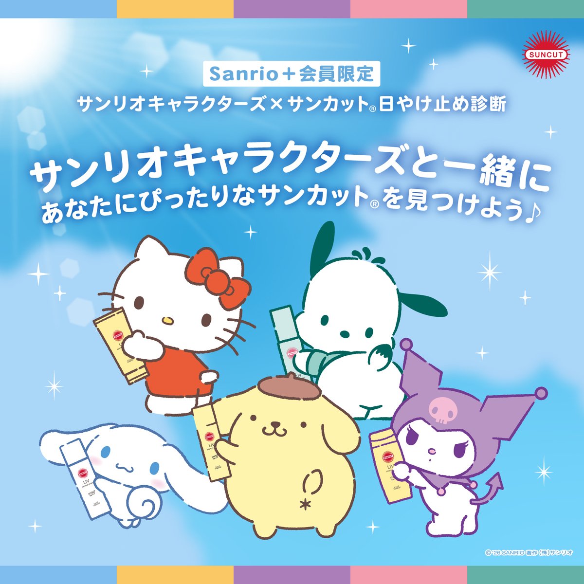 非売品♡サンリオ♡ミミィ プッシュでポンッ！ シークレット ぷらりんマスコット サンリオ【公式】 (@sanrio_news) / Posts / X