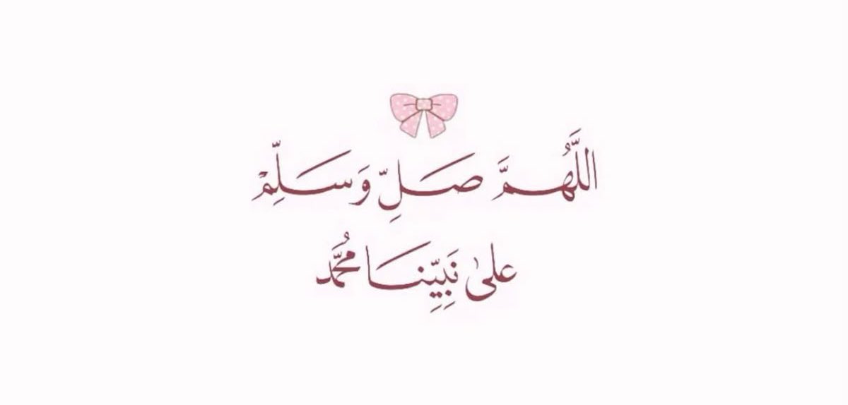 liu4ii's tweet photo. اللَّهُــمَّ صـَلِّ وَسَـــلِّمْ علـى نَبِيِّنَـــا مُحمَّد 🤍 

#يوم_الجمعة https://t.co/GGu6hFoJpy