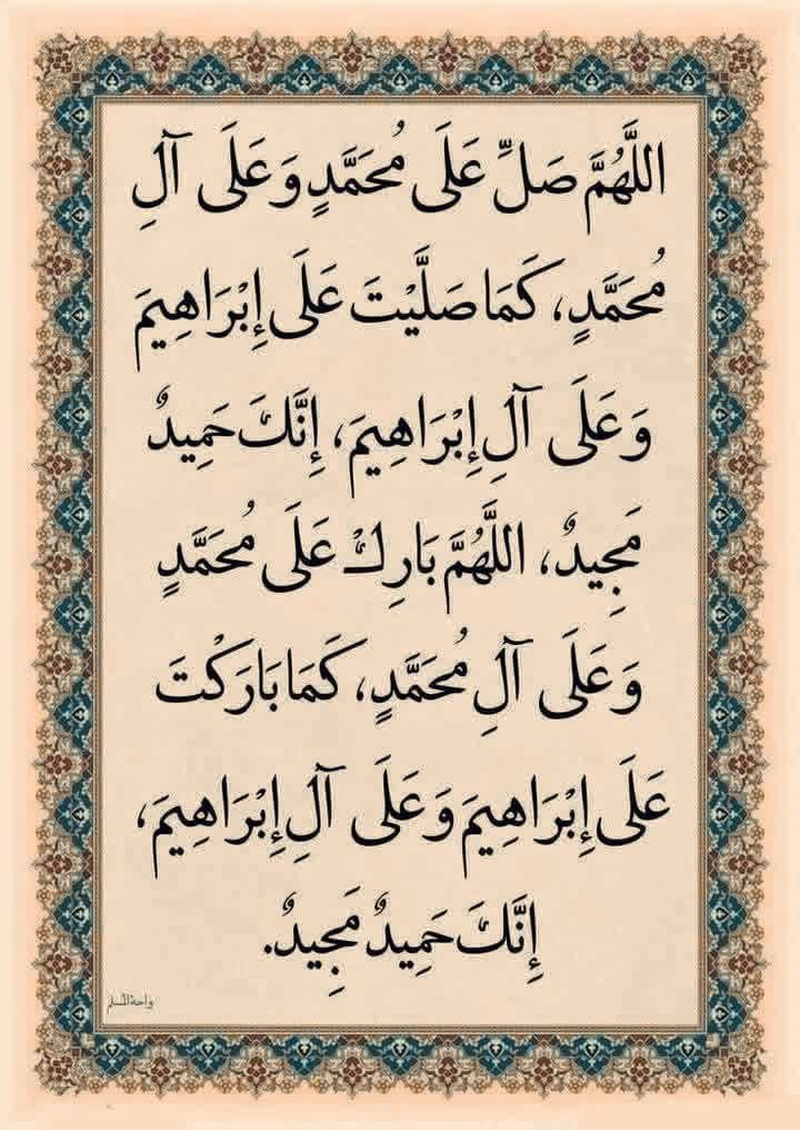 #يوم_الجمعة

يامن امرتوا بالصلاة على النبي 

صلو عليه وسلموا تسليما 🤍 

 ﴿يَا أَيُّهَا الَّذِينَ آمَنُوا صَلُّوا عَلَيْهِ وَسَلِّمُوا تَسْلِيمًا﴾ 💚