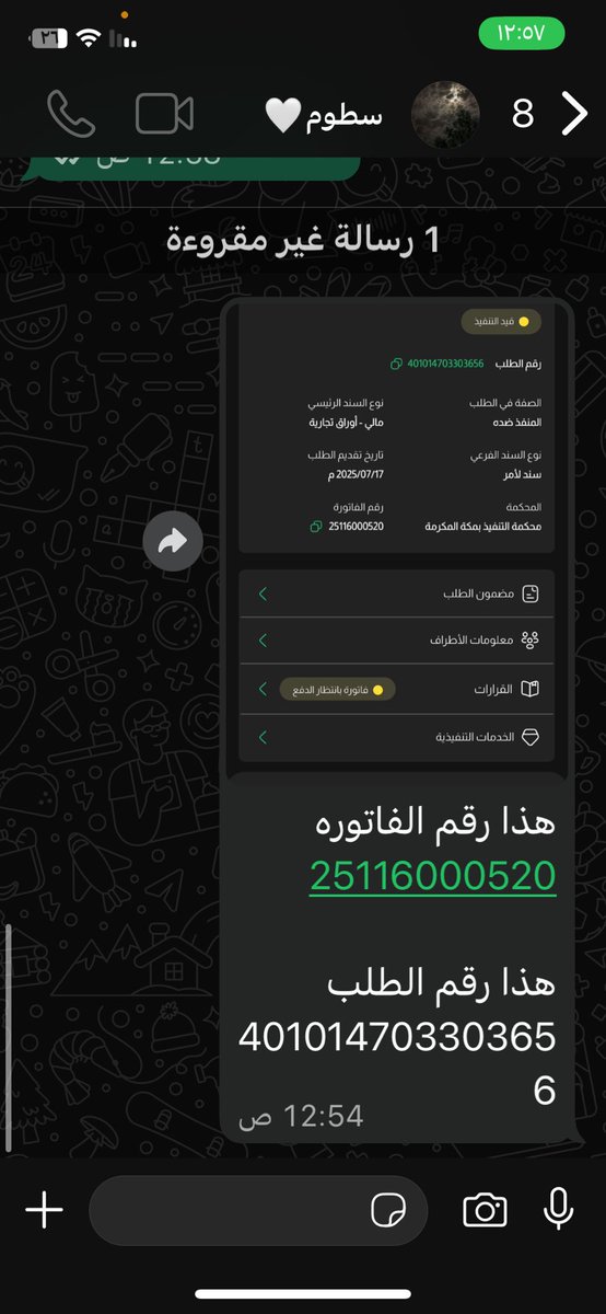 اسالله من سدد دين عني وفرج الله همه ويسر امره بحق هذا الشهر الفضيل