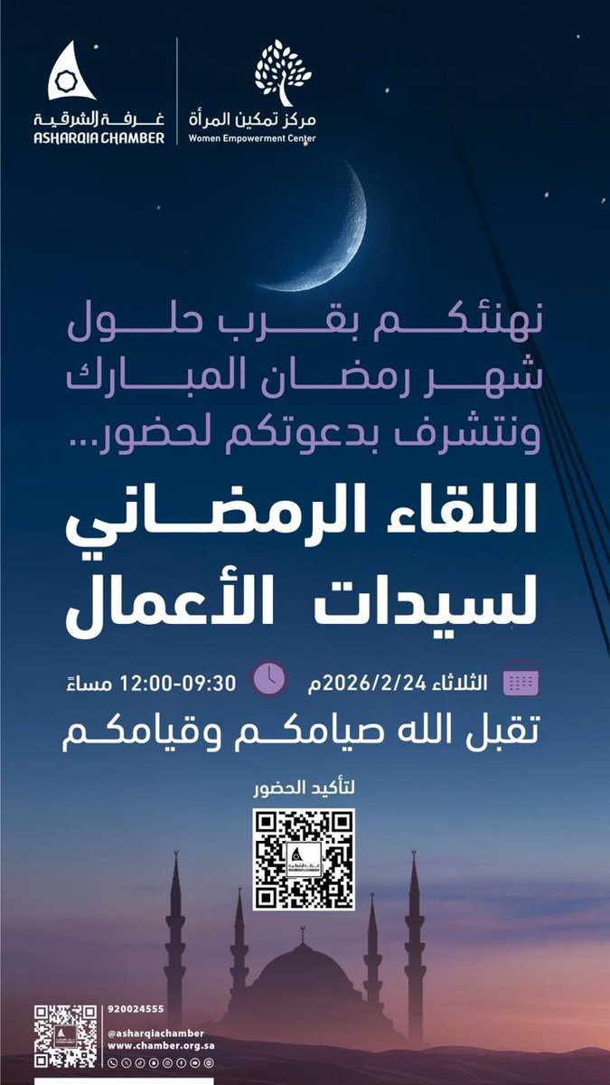 نادي غرفة الشرقية توستماسترز للسيدات tweet media