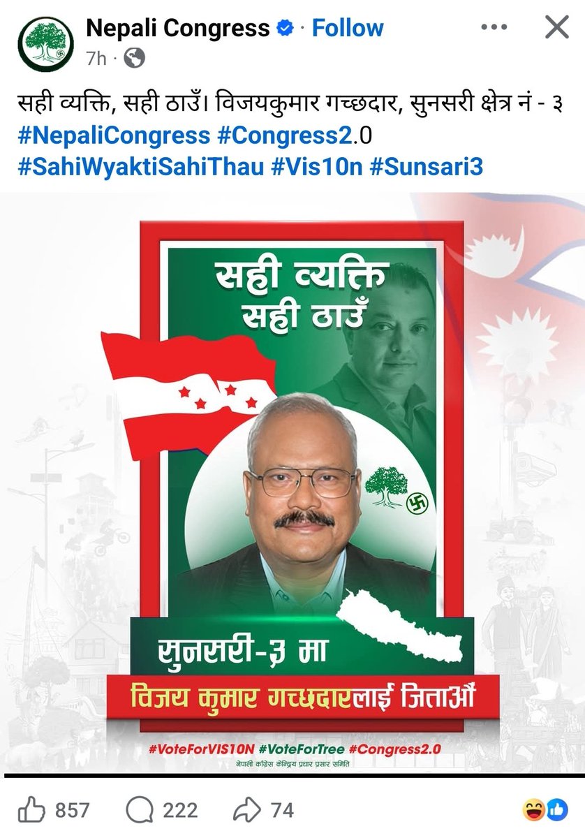 Just in case anyone forgets, Voting for Nepali Congress is empowering people like this. 
 यी काङ्रेसका चपाउने दाँत हुन।