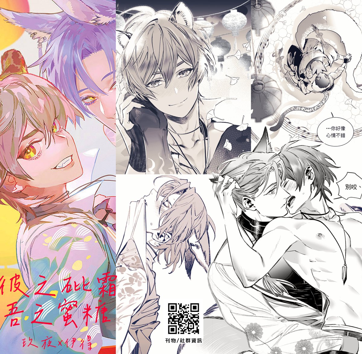 蜂明Bee* tweet media