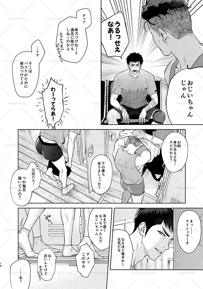 墓ケツほりほりリョ三④
おしり祭り♡ 