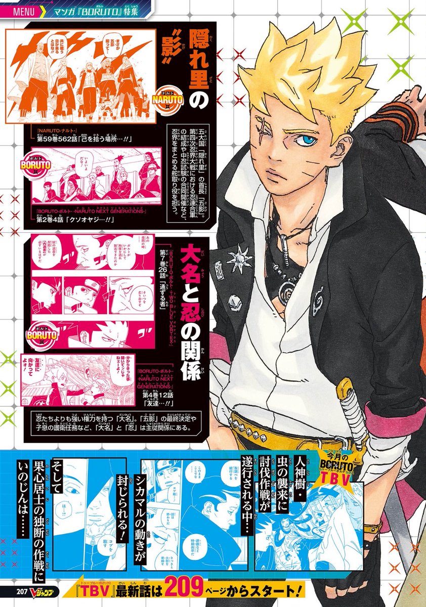 KazeB189's tweet image. Here are all the extra Naruto and Boruto VJump pages from this months issue (2026 #4):

#Boruto #Naruto 
[1/2]