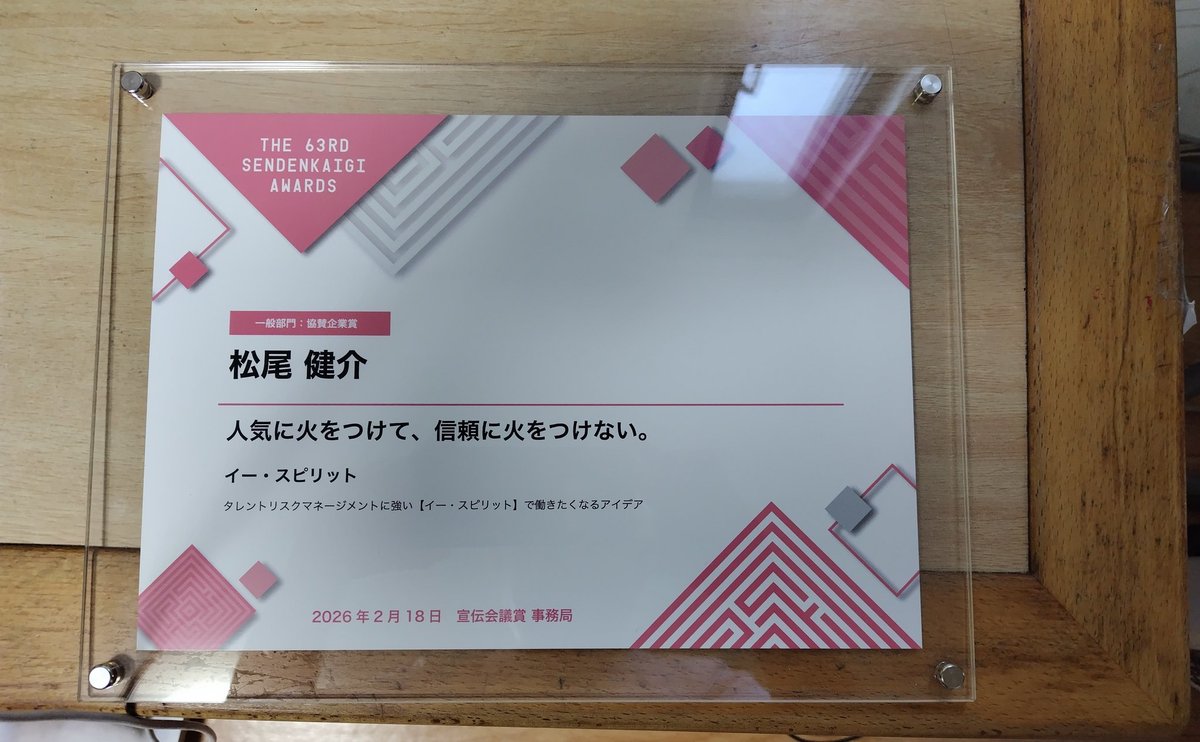松尾健介 tweet media