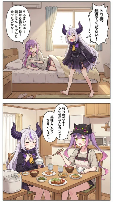 突然の訪問者だが…?(1/2)
おはやっぴー!みんなも押しかけられたことある? 