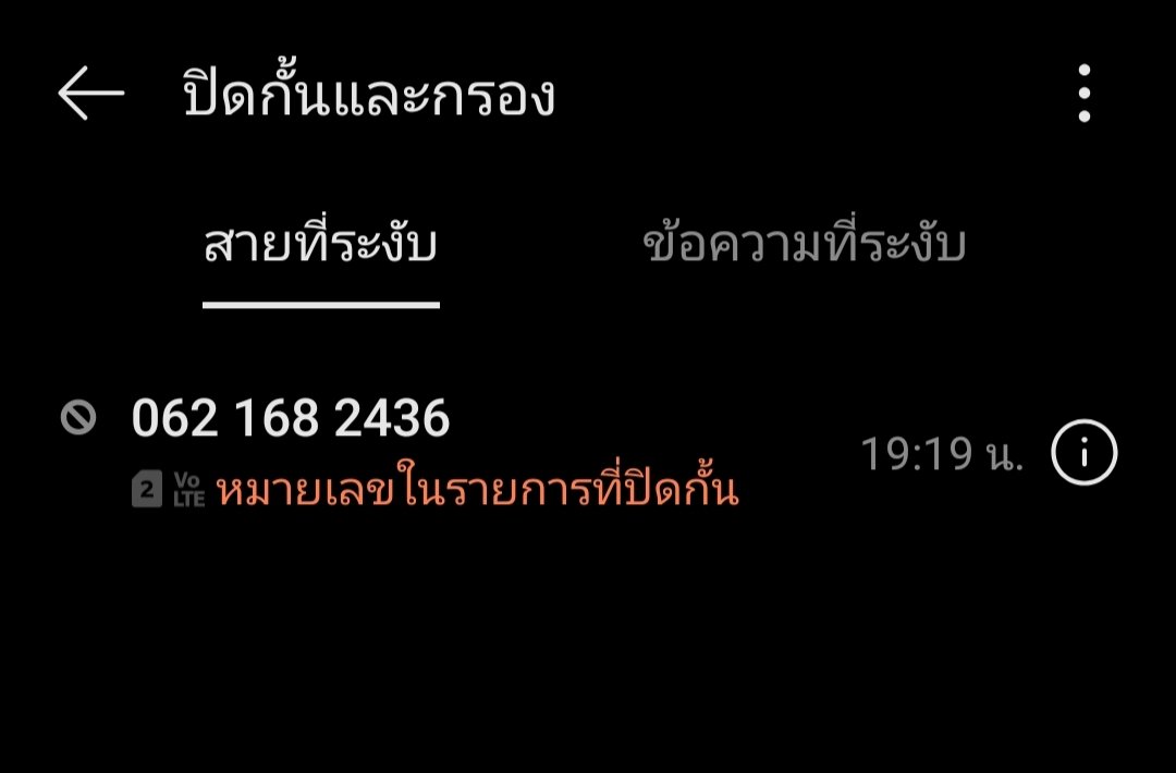 Pidge_Ink's tweet photo. อีเบอร์แปลกนี่โทรมาหลายสายแล้ว ไม่แน่ใจว่าเป็นคอลเซ็นเตอร์หรือเปล่า เพราะเมื่อวานมีรหัส OTP ส่งมาตอน 04:45 น. ทั้งที่ไม่ได้ทำอะไรเลย แล้วเบอร์นี้โทรมาตอน 04:46 น. เลยไม่กล้ารับ ล่าสุดบล็อกไปแล้ว แต่โทรมาอีก https://t.co/FbbH1ObeJZ