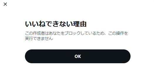 やっぱりブロックいただいている方は非表示にしてもらたほうがいいなぁ