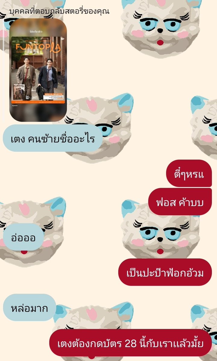 นี่สตร.มีแต่ฟ้อก เพื่อนก้จะรู้จักแต่ฟ้อก จนวันนี้ ป้ายยาพ่อแม่ฟ้อกอ้วมได้เเล้ว 🥲🥲