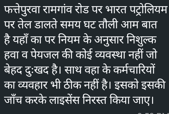 माननीय <a href="/myogiadityanath/">Yogi Adityanath</a> <a href="/myogioffice/">Yogi Adityanath Office</a> <a href="/InfoDeptUP/">Information and Public Relations Department, UP</a> <a href="/PetroleumMin/">Ministry of Petroleum and Natural Gas #MoPNG</a> <a href="/BPCLimited/">Bharat Petroleum</a> <a href="/HardeepSPuri/">Hardeep Singh Puri</a> <a href="/DMBahraich/">DM BAHRAICH</a>  कृपया तत्काल प्रभाव संज्ञान लेने हेतु प्रेषित,संचालकों द्वारा अमानवीय व्यवहार किया जाता है,यह अन्याय कबतक होता रहेगा। <a href="/Youth_Army_IN/">YOUTH_ARMY</a> <a href="/Gaj010/">Samrat Gajendra Singh Kushwaha</a> <a href="/upwalegaurav/">Gaurav kushwaha Journalist</a> <a href="/army_samra59842/">Samrat Army</a>