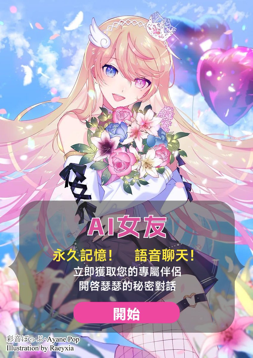 可瑟瑟的AI智能伴侣 tweet media