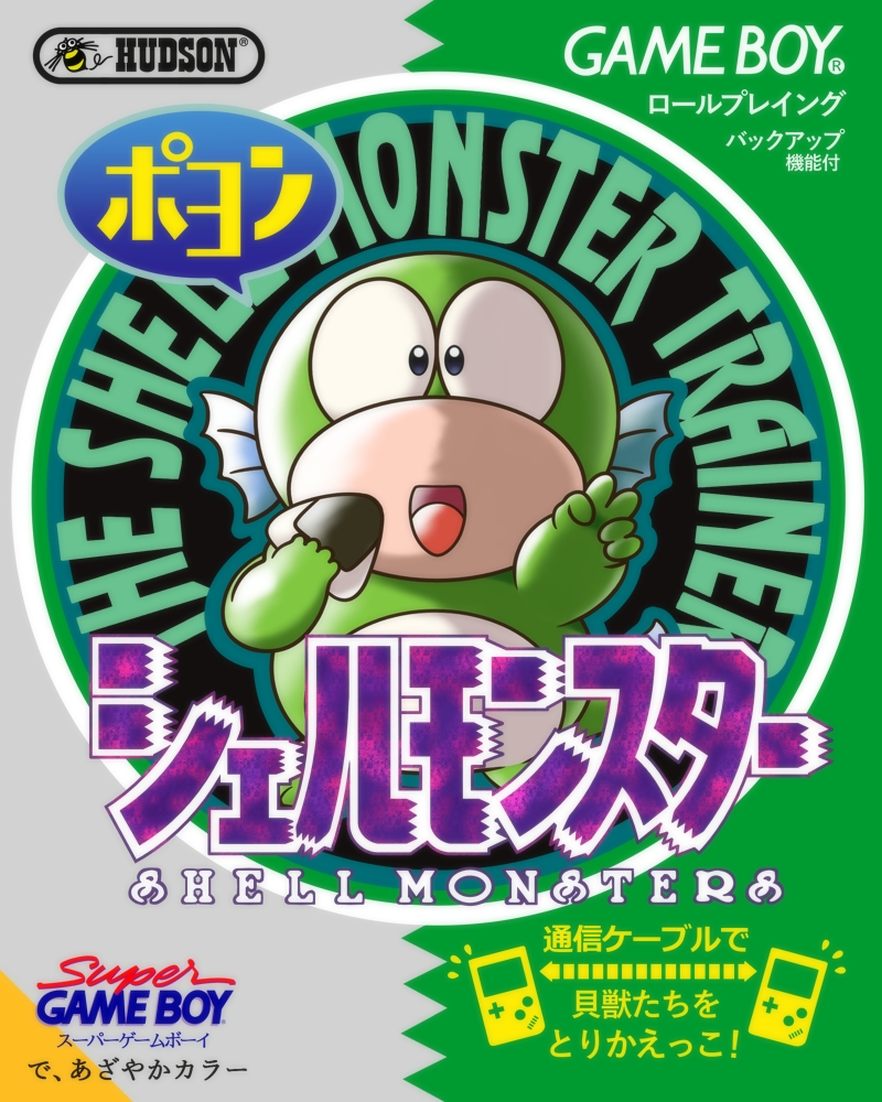 はんぺんの中でクピクピはなぜか腹黒設定になりつつありますww
普通に考えたらクピクピはフェアリータイプかな。
バブがどくタイプ　ポヨンはノーマルタイプ。

これで初代シェルモン3バージョンが揃いました。
大貝獣物語 × ポケモンコラボ、みんなもプレイしたよね💫
（妄想と捏造は終わらない）