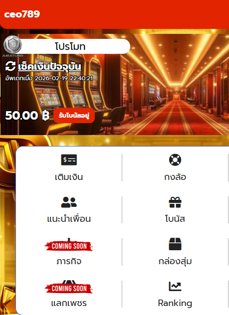 💥ceo789
🏧 เครดิตฟรี 50 💫 ( เก่า-ใหม่ )
📲 ทำเทิร์น 500  ถอน  50 🔥

👉177 ♻️จะ⬇️ ลงใต้เม้น

สมัคร ☑️ ceo789.bet/register/frien…

#เครดิตฟรี60 #ทุนฟรีล่าสุด