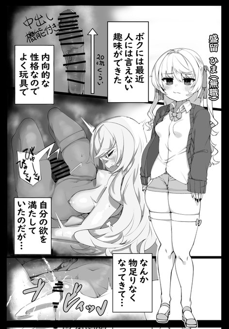 ひきこもりの女の子が
勇気を振り絞って野外露出しにいく話 